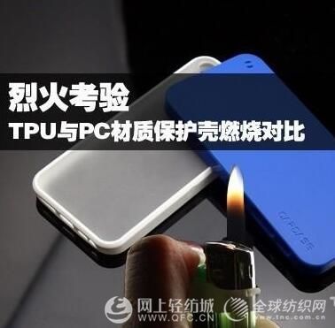 tpu是什么材料有毒嗎 tpu生產廠家